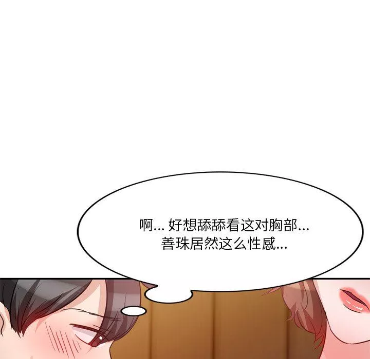 壞壞的大嫂第6話