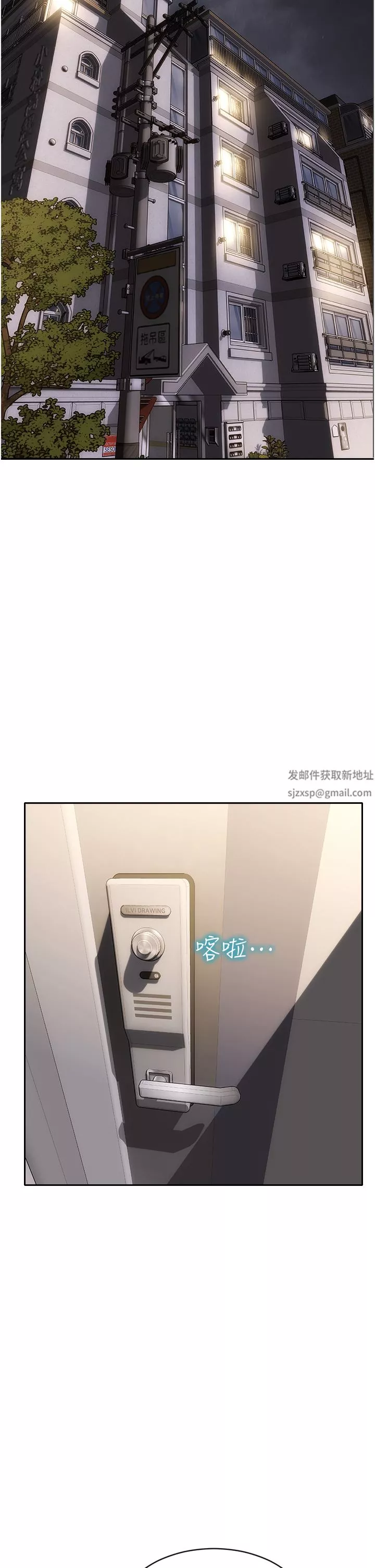 致命壞男人第80話-用身體向你贖罪