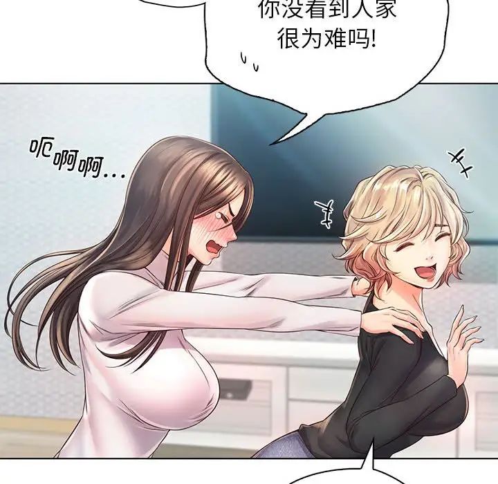 情定大阪第4话