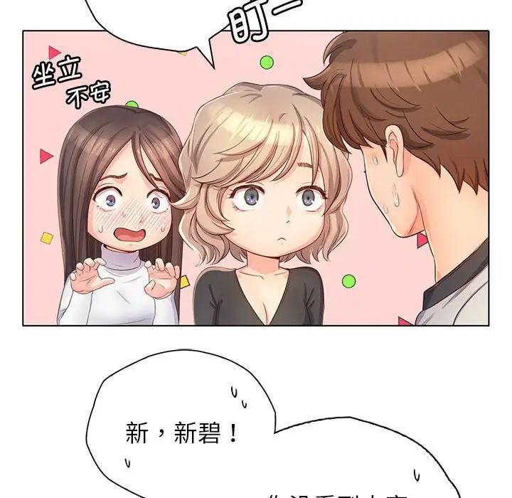 情定大阪第4话