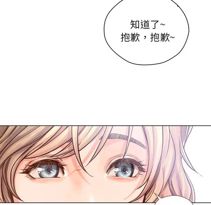 情定大阪第4话