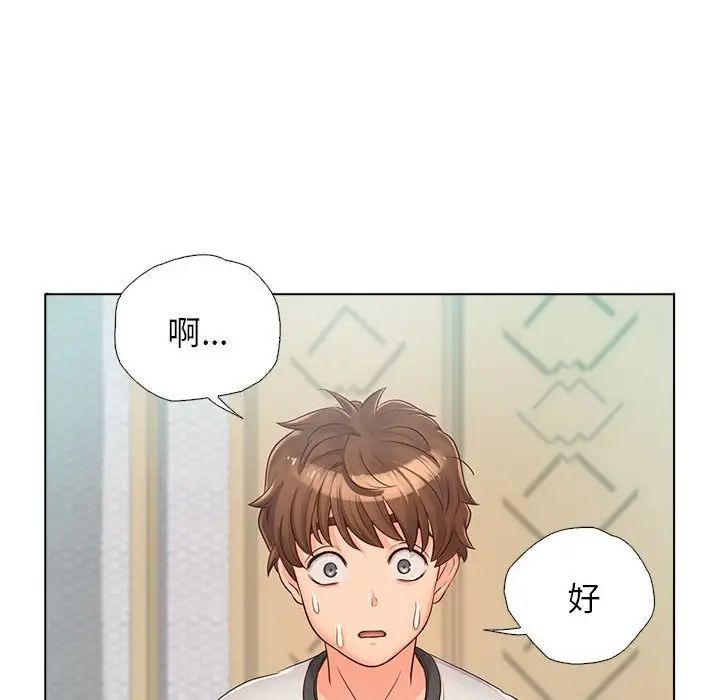 情定大阪第4话