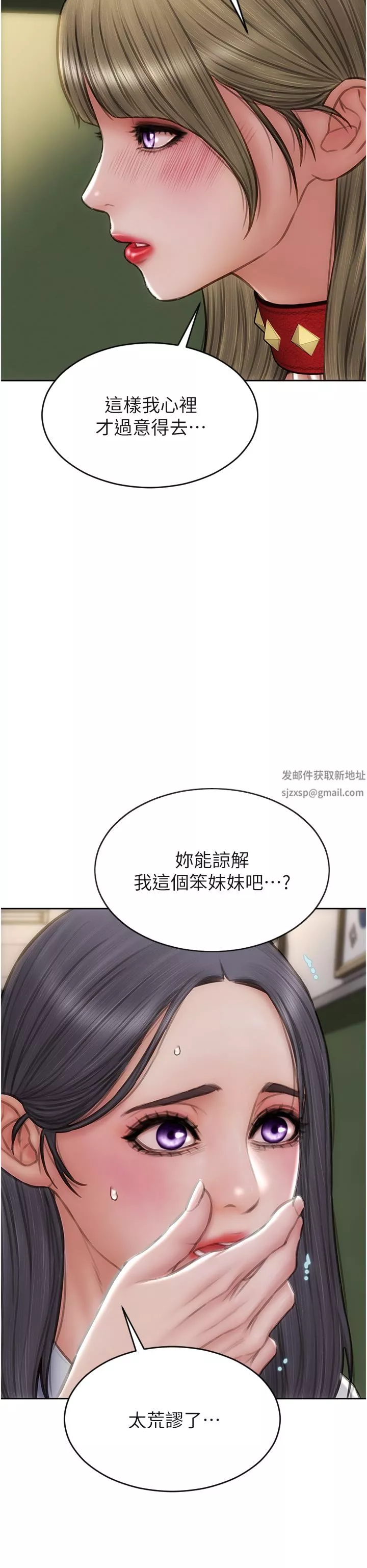 致命壞男人第80話-用身體向你贖罪