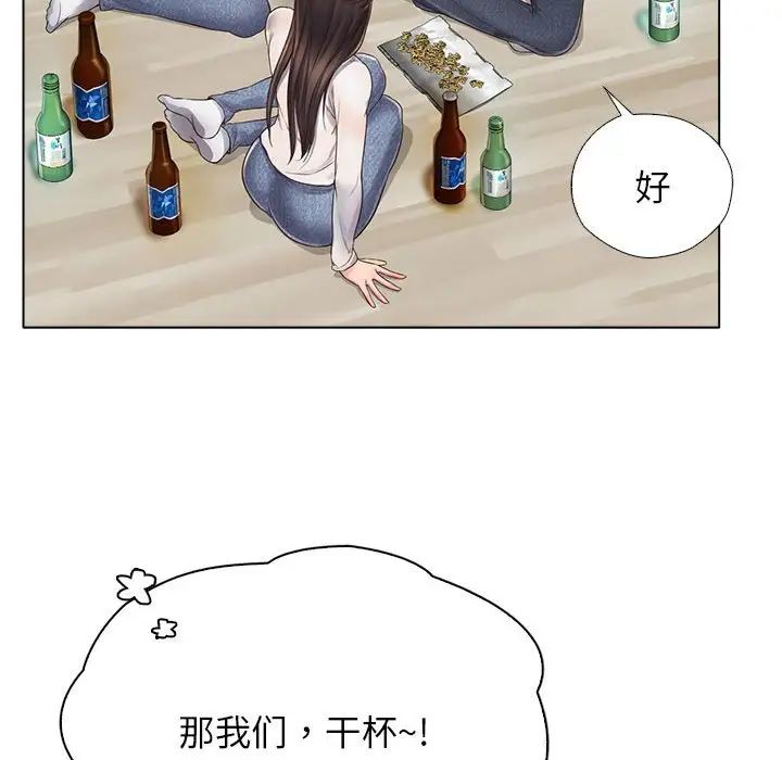 情定大阪第4话