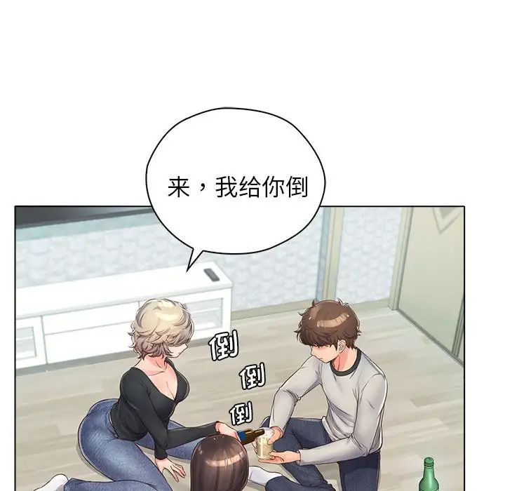 情定大阪第4话