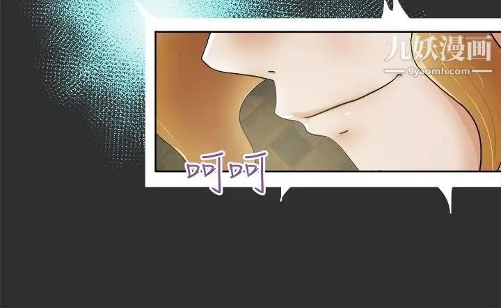 好朋友的女朋友第7話