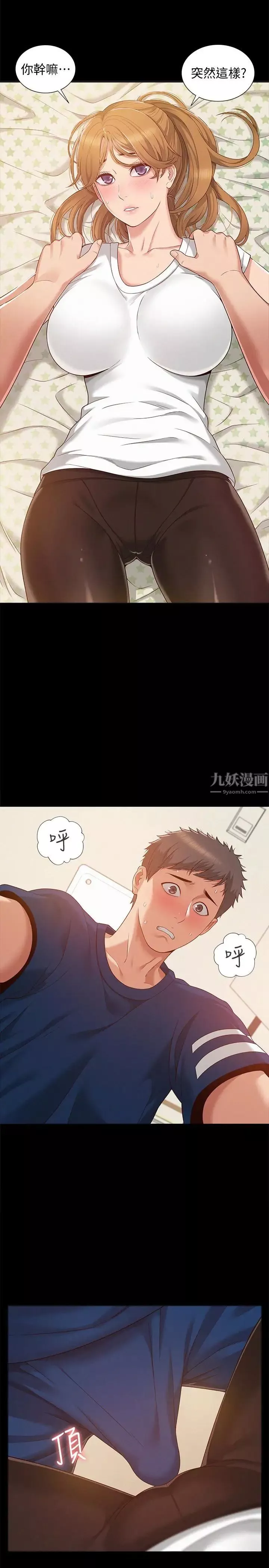 難言之隱第5話-找到快樂的以然