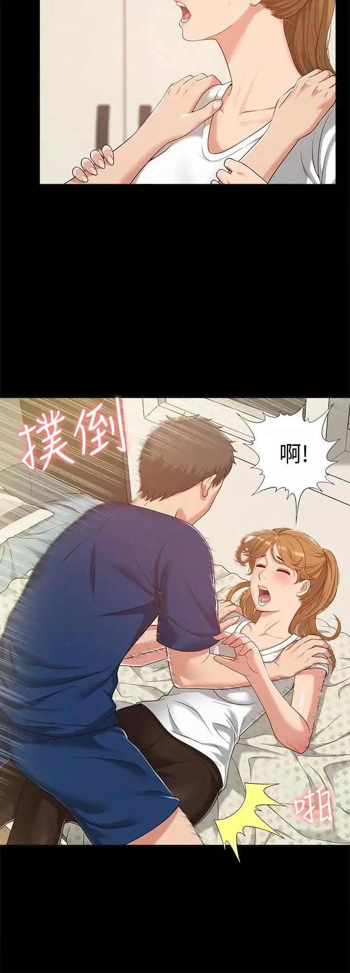 難言之隱第5話-找到快樂的以然