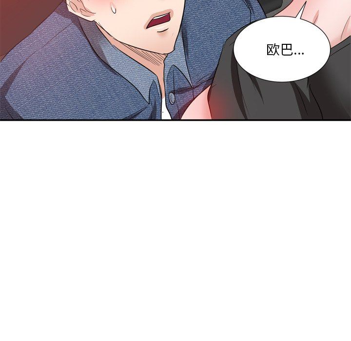 坏坏的大嫂第6话