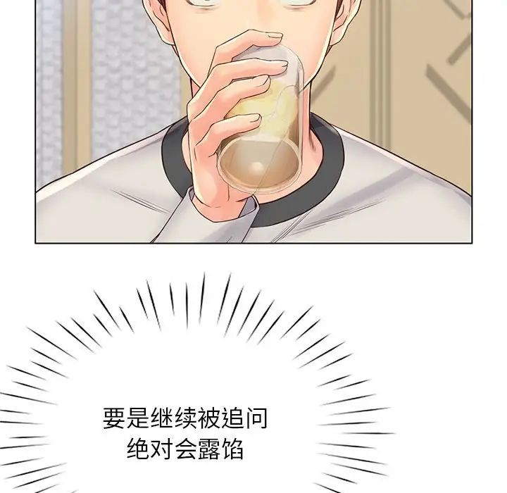 情定大阪第4话