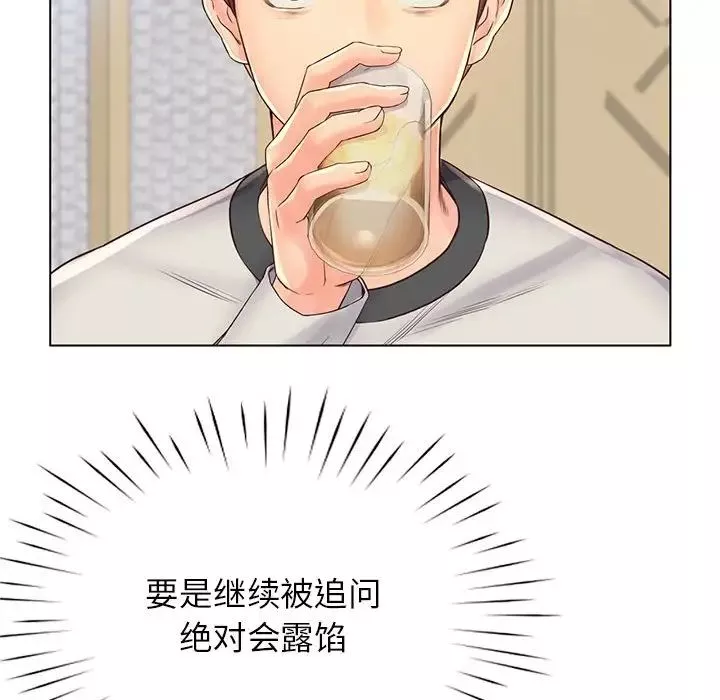 情定大阪第4話