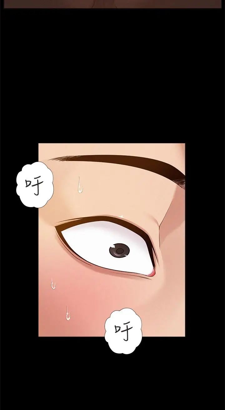 難言之隱第5話-找到快樂的以然