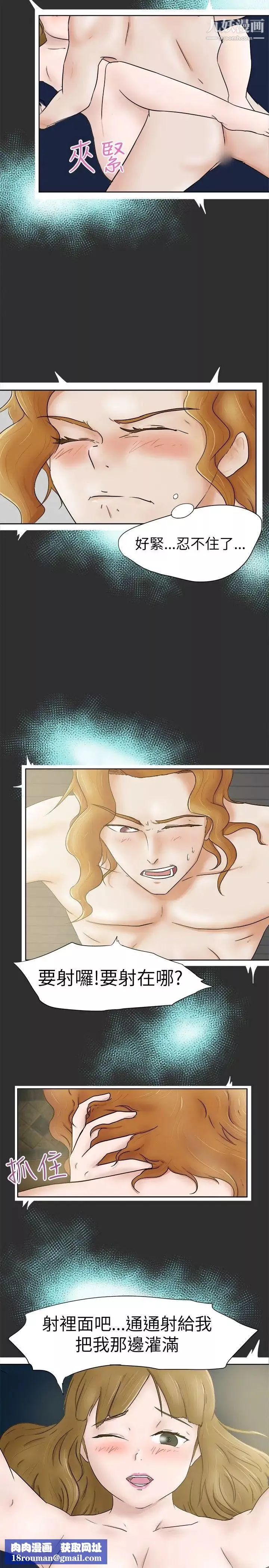 好朋友的女朋友第7話