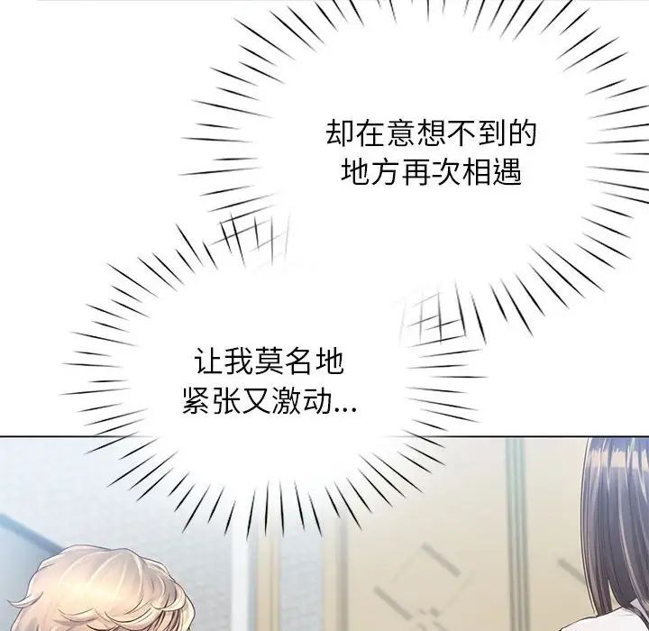 情定大阪第4话