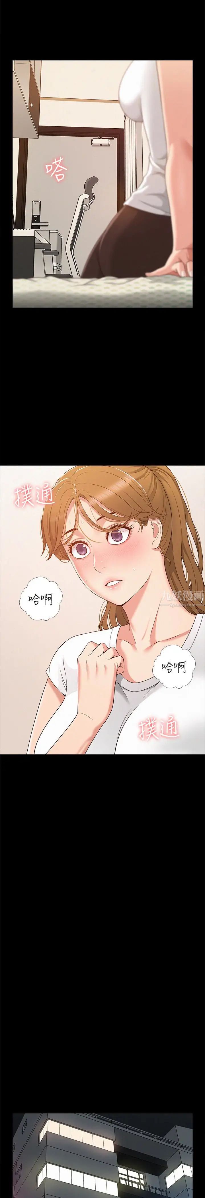 難言之隱第5話-找到快樂的以然
