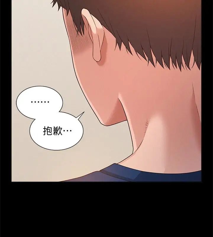 难言之隐第5话-找到快乐的以然