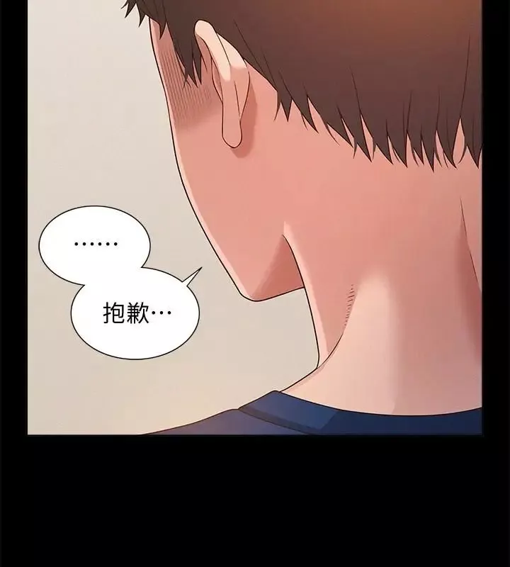 難言之隱第5話-找到快樂的以然