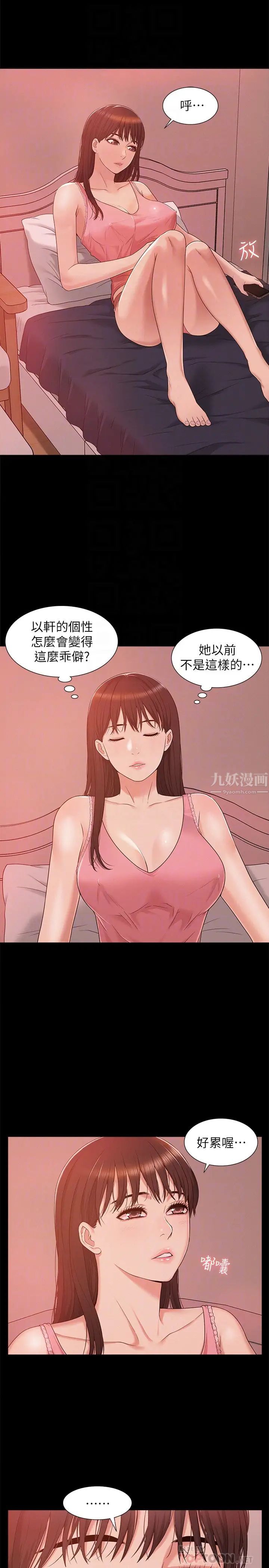 难言之隐第5话-找到快乐的以然
