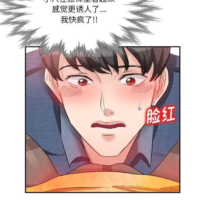 壞壞的大嫂第6話