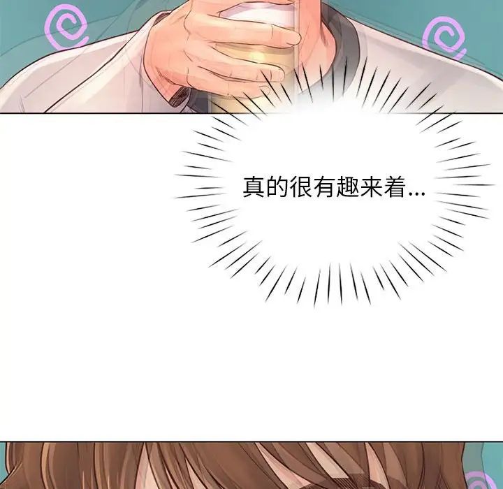 情定大阪第4话