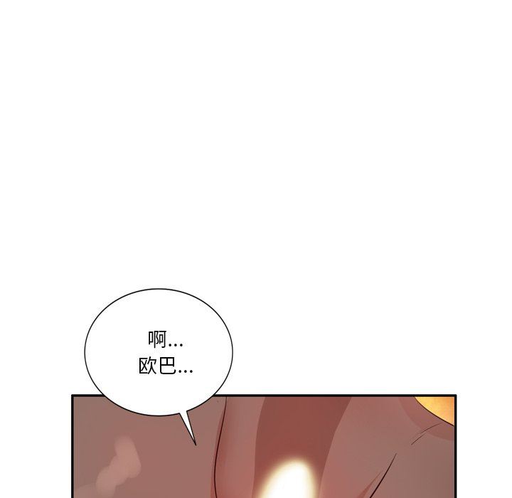 坏坏的大嫂第6话