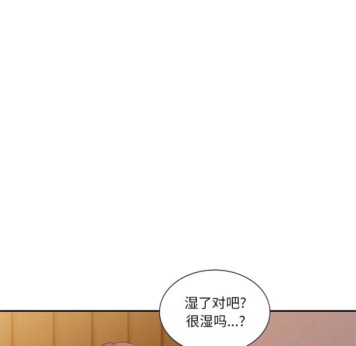 壞壞的大嫂第6話