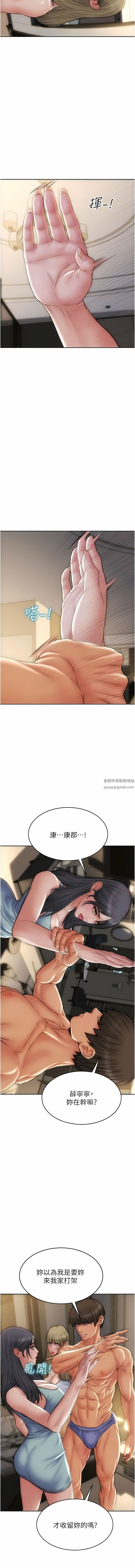 致命坏男人第81话-快来拥有我吧