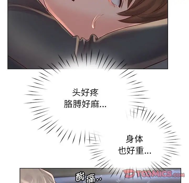情定大阪第4话