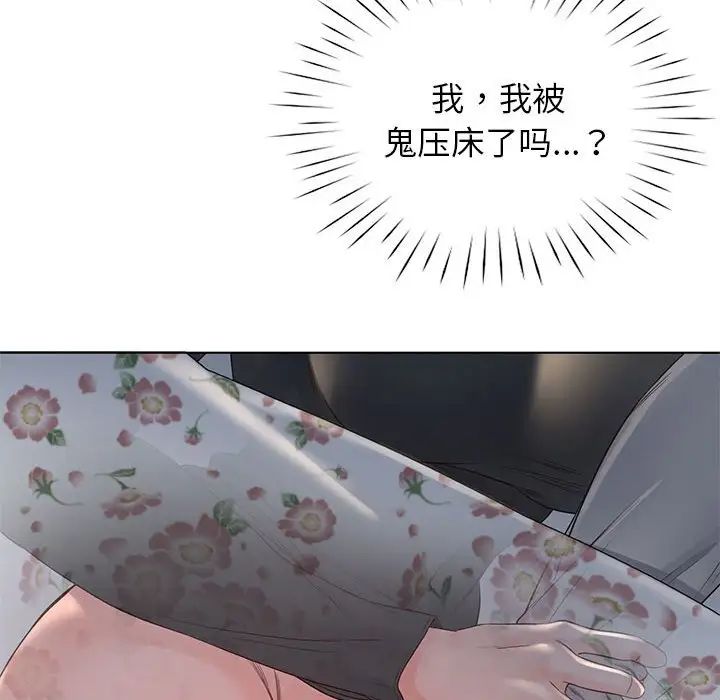 情定大阪第4话