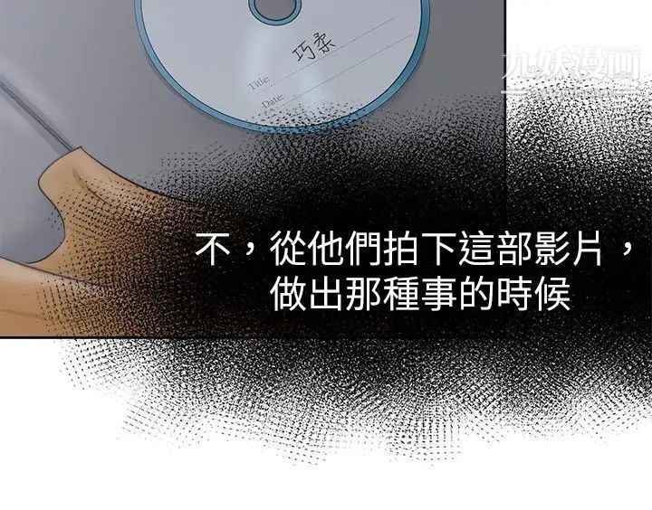 好朋友的女朋友第8话