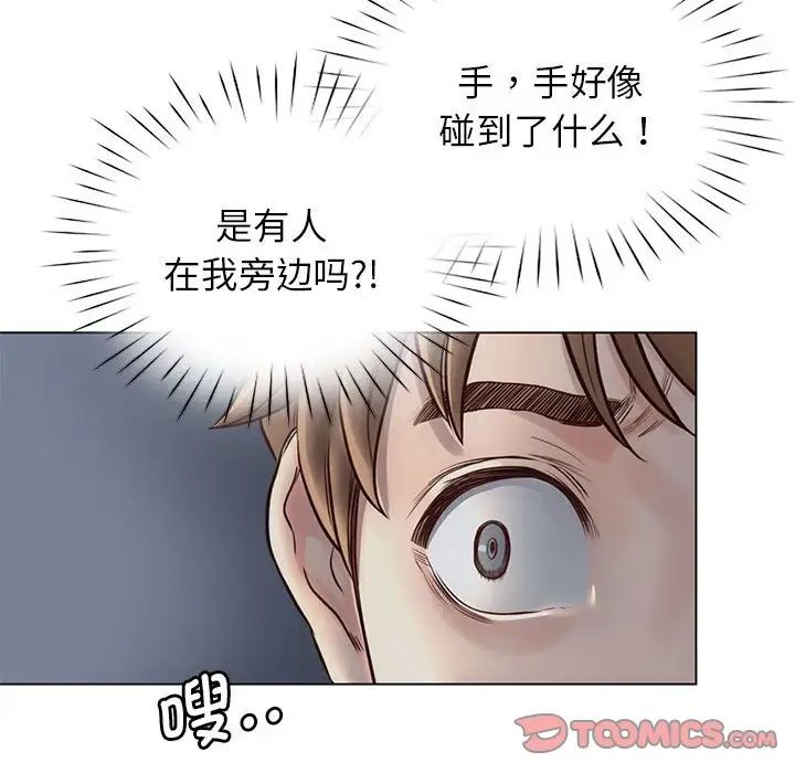 情定大阪第4话