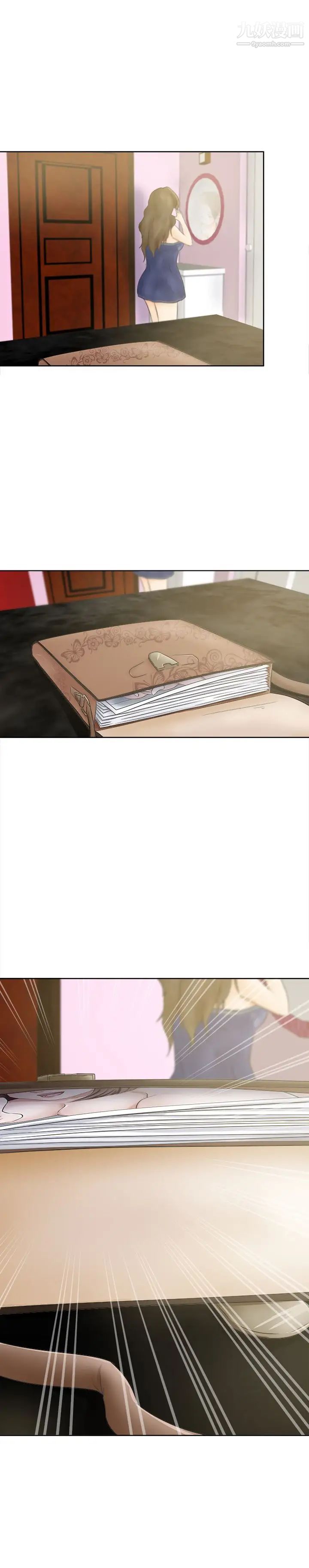 好朋友的女朋友第8話