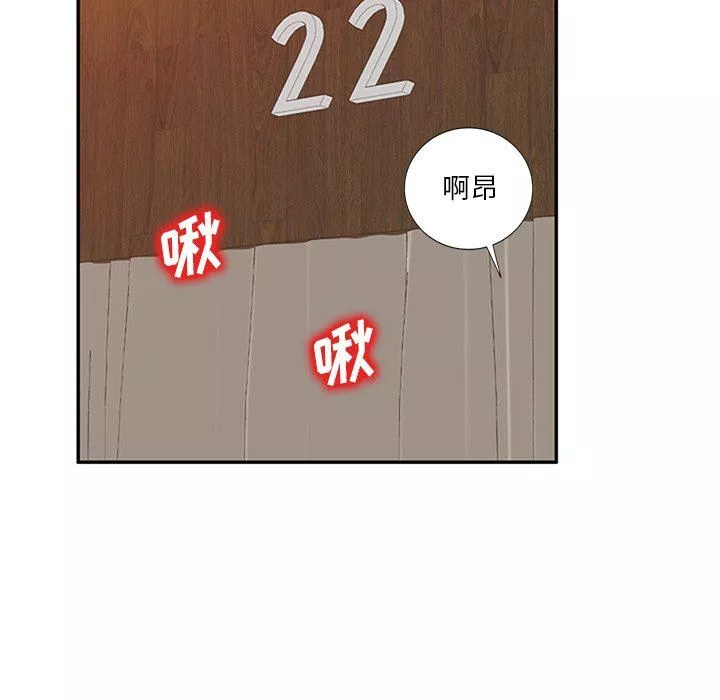 壞壞的大嫂第7話