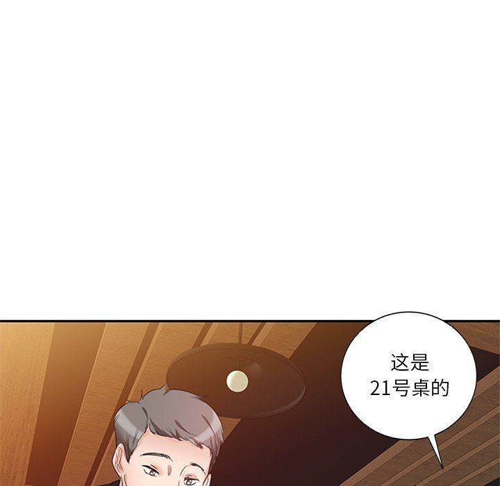 壞壞的大嫂第7話