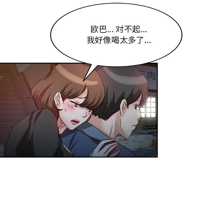 坏坏的大嫂第7话