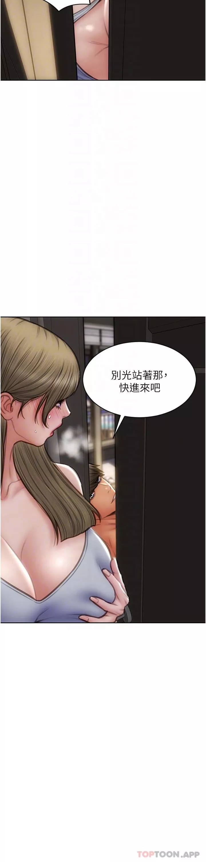 致命壞男人第82話-欠操的小菊花
