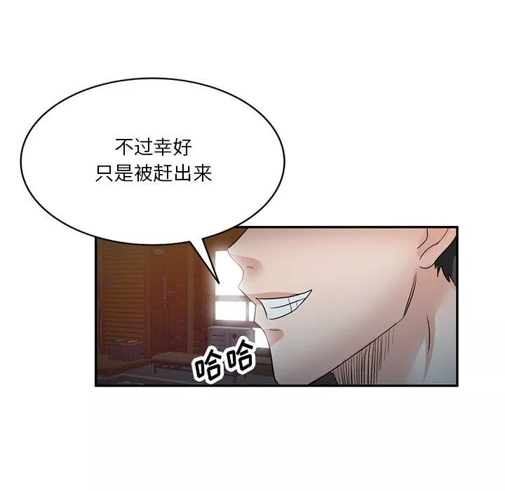 壞壞的大嫂第7話