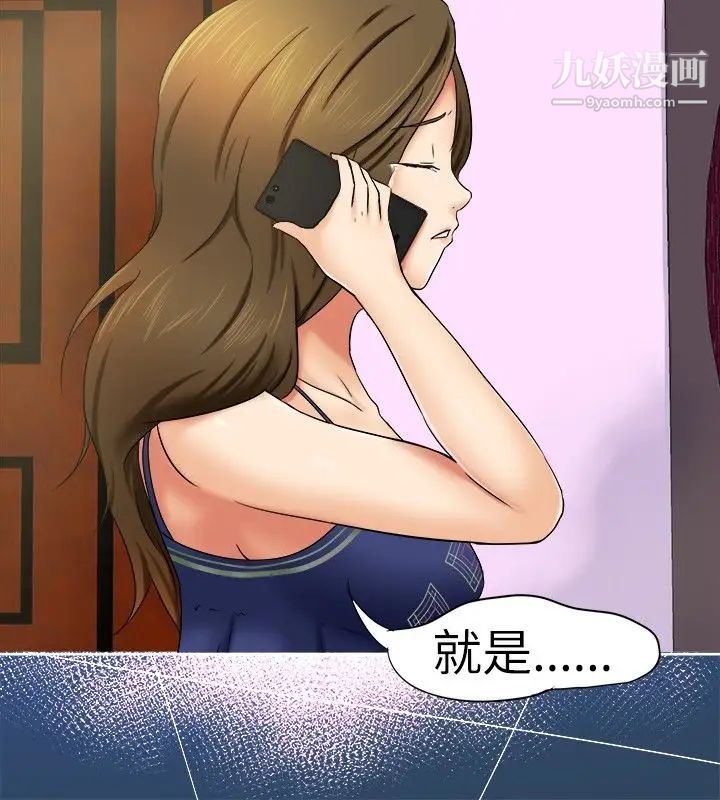 好朋友的女朋友第9话