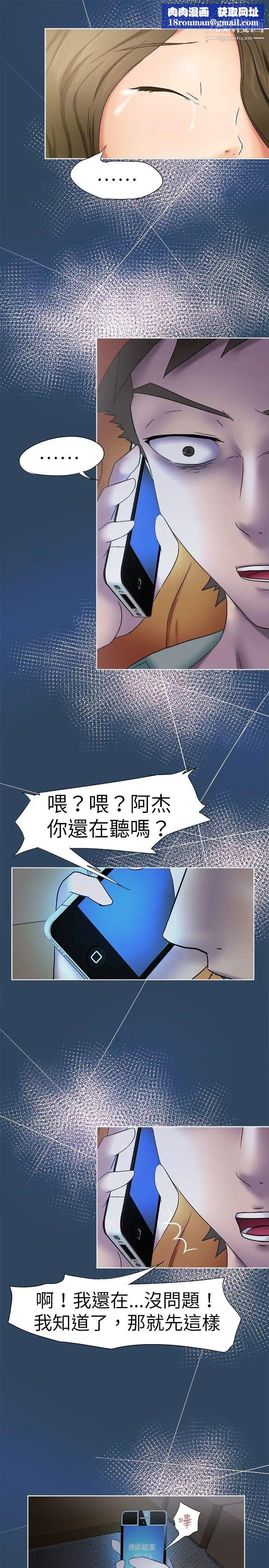 好朋友的女朋友第9话