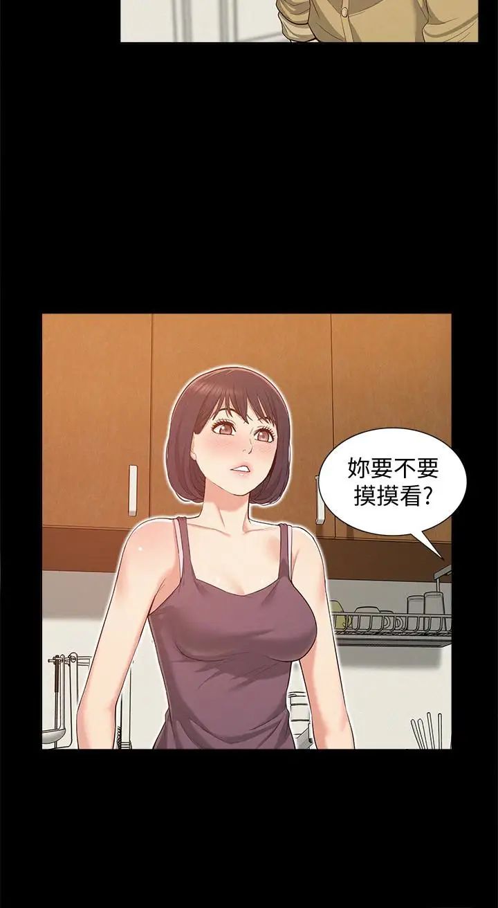 難言之隱第6話-比起食物，我更想吃妳