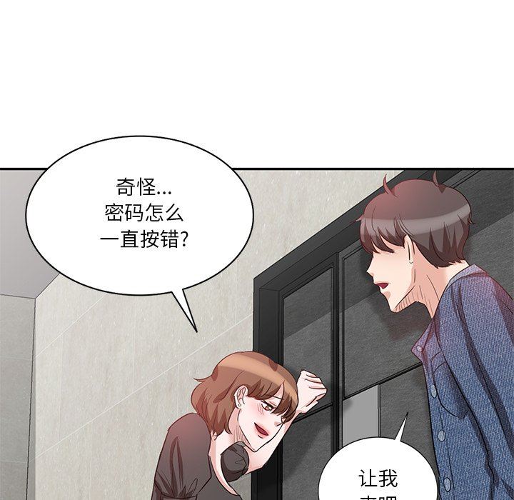 坏坏的大嫂第7话