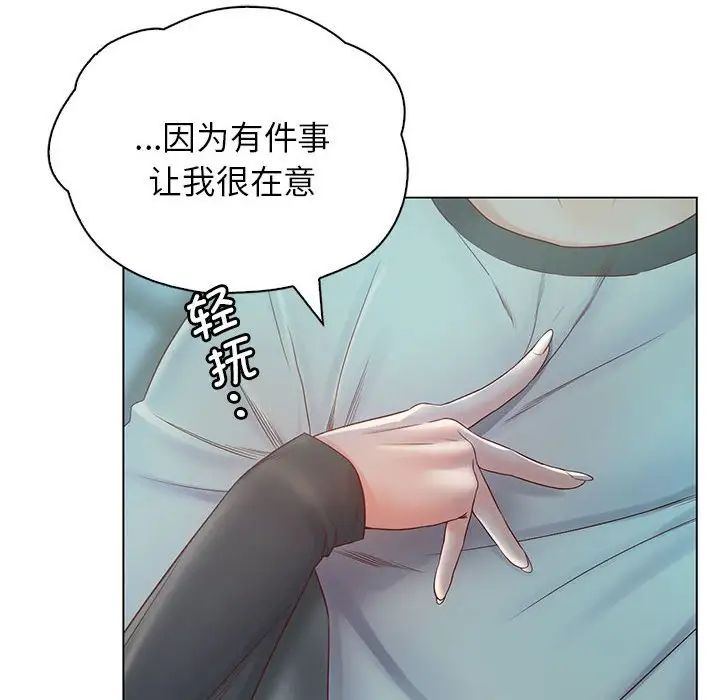 情定大阪第5话