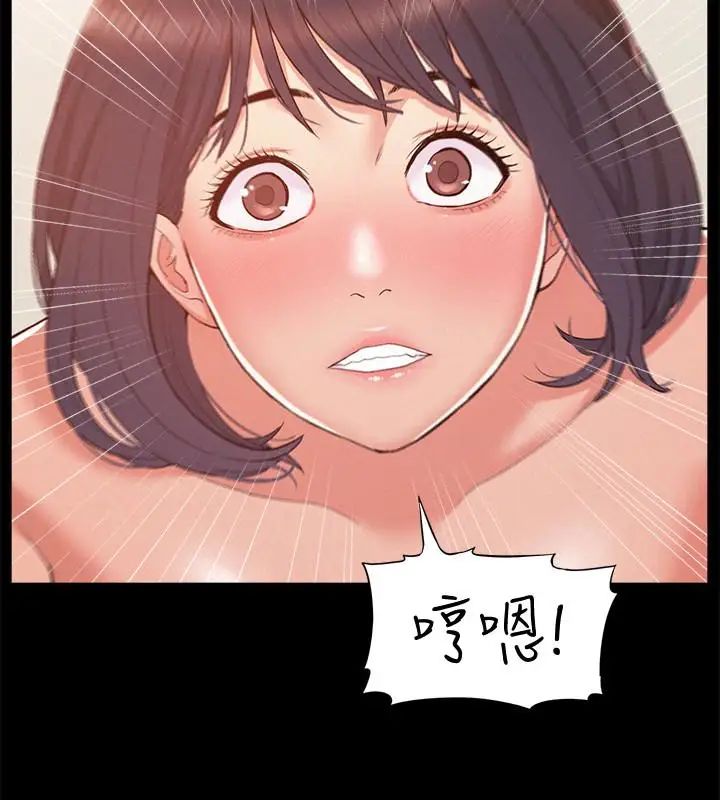 難言之隱第6話-比起食物，我更想吃妳