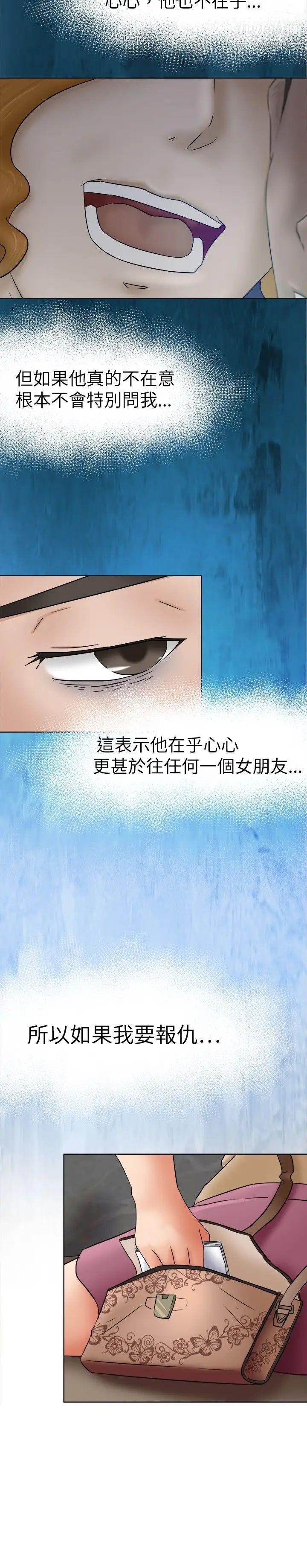 好朋友的女朋友第9话