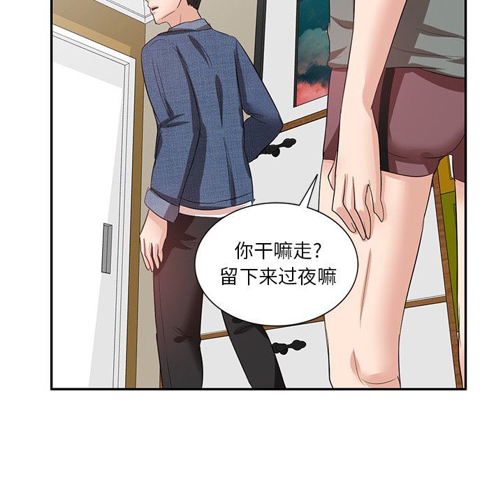 坏坏的大嫂第7话