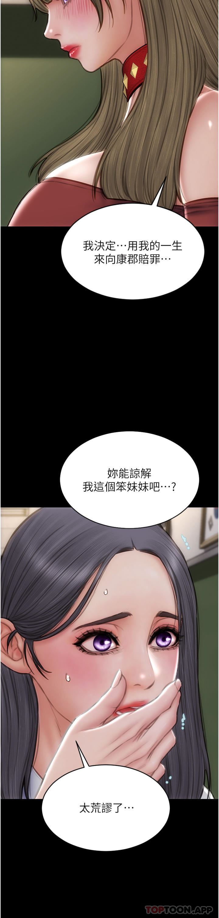 致命坏男人第82话-欠操的小菊花