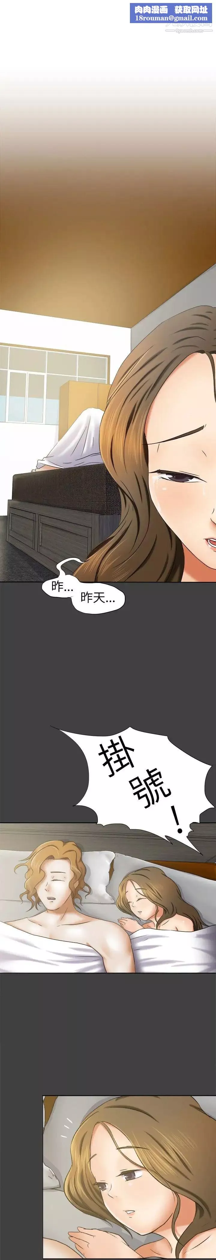 好朋友的女朋友第10話