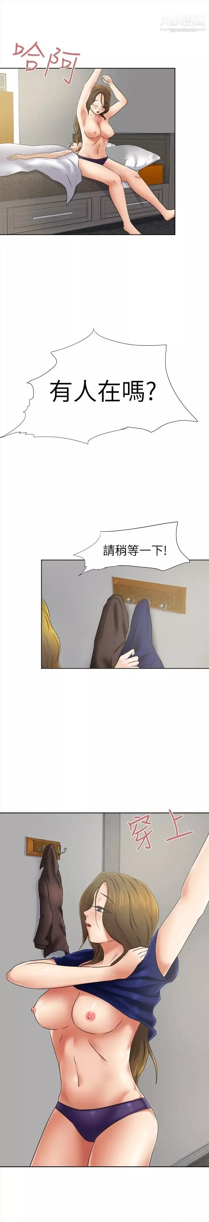 好朋友的女朋友第10話
