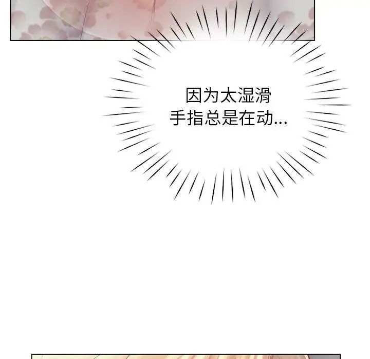 情定大阪第5话