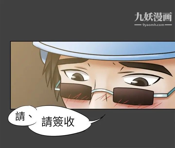 好朋友的女朋友第10话